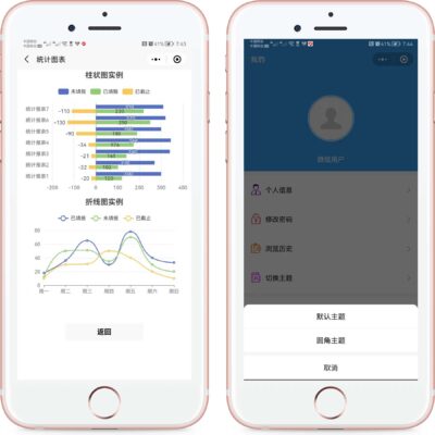 微信小程序开发入门教程