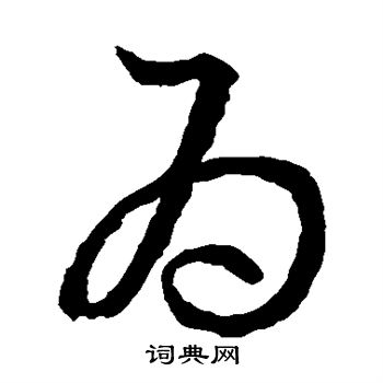 为什么需要查询域名？