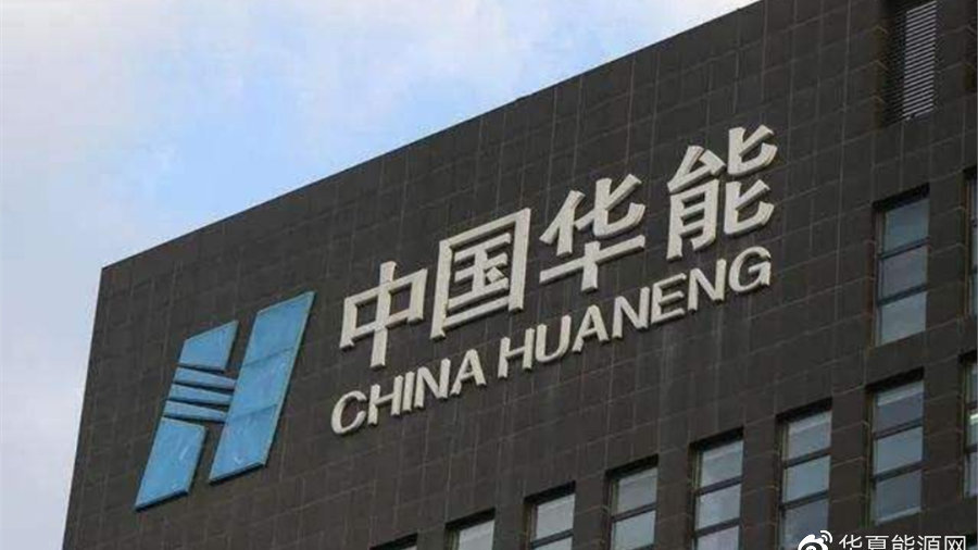 华能水电股份有限公司云战略下的业务布局与未来展望