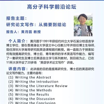 学术与实践结合研究新境地