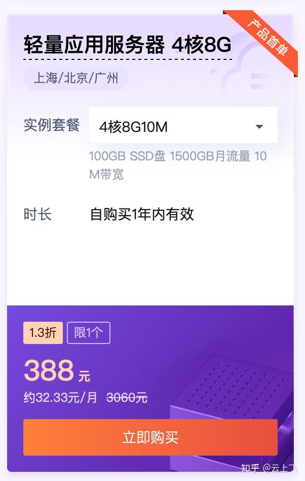 不同服务商的收费标准