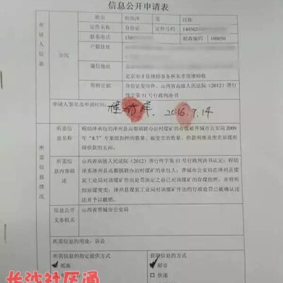 如何申请处理400业务