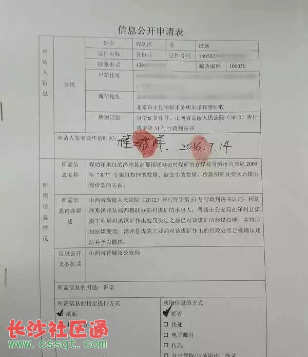 如何申请处理400业务