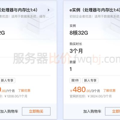 小服务器价格究竟多少？