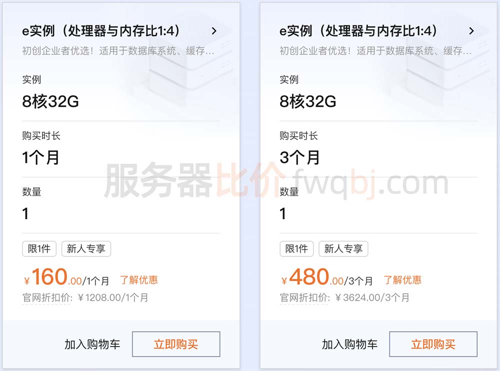 小服务器价格究竟多少