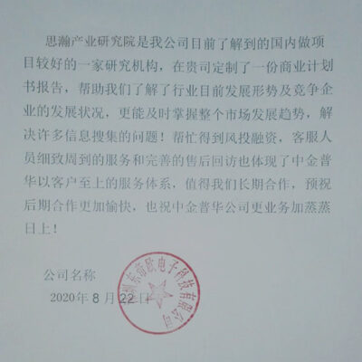 业界评价与前景展望