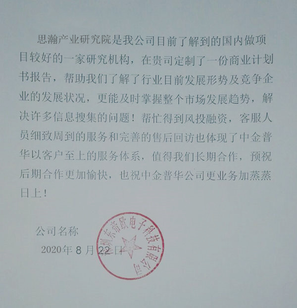业界评价与前景展望