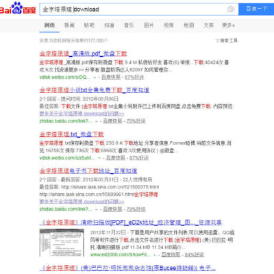 通过百度搜索获取高质量图片资源