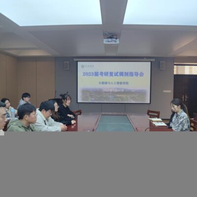 大数据与人工智能交织的未来学府