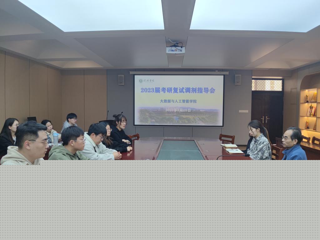 大数据与人工智能交织的未来学府