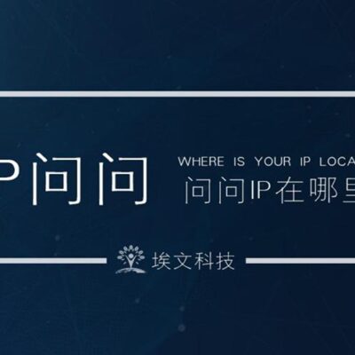IPv4时代，服务器IP地址数量有限