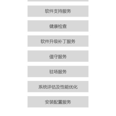 详细解析维保服务细节及收费项目
