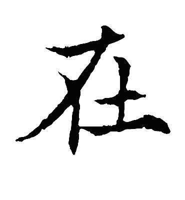 在修改文字前了解网页结构是必要前提