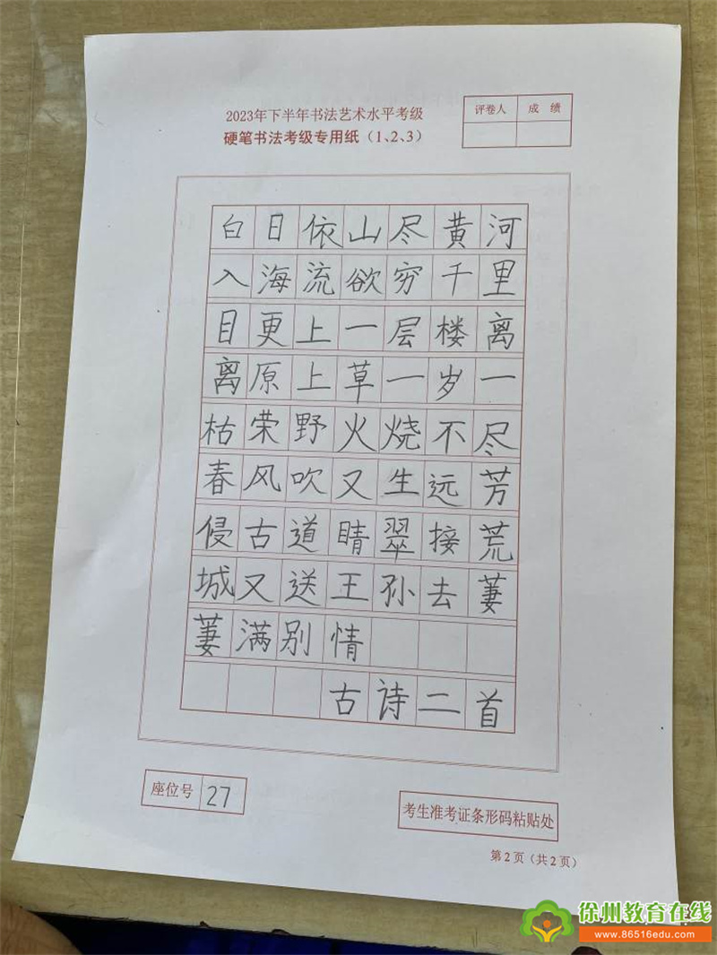 一步步教你注册网站