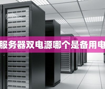 二、服务器IP地址位数详解