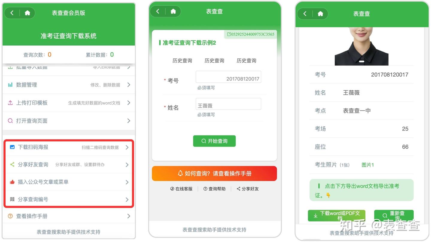 一步步教你查网域的方法和技巧