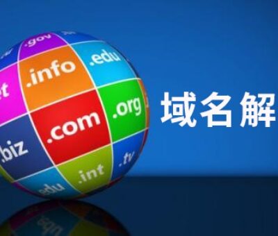 全面解析域名抢注步骤和技巧