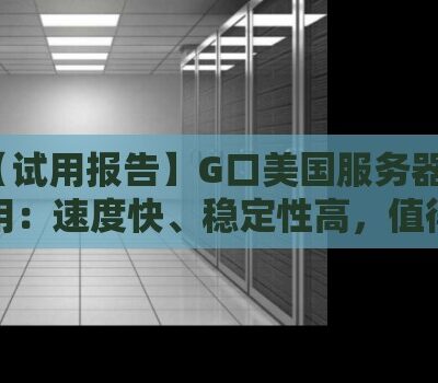 探讨服务器GPU价格：究竟多少钱一块？