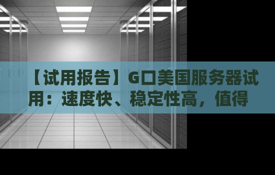 探讨服务器GPU价格