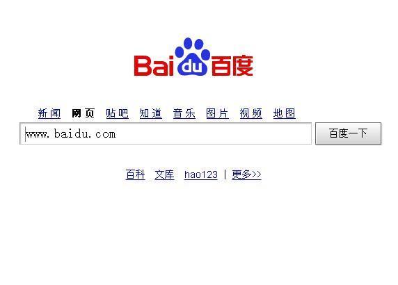百度搜索引擎优化技巧揭秘
