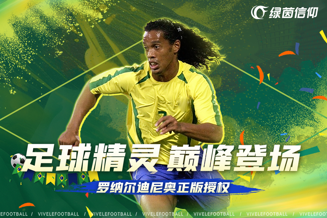 绿茵信仰游戏服务器概览