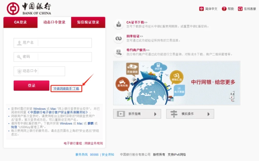 一览网银数字化转型的魅力