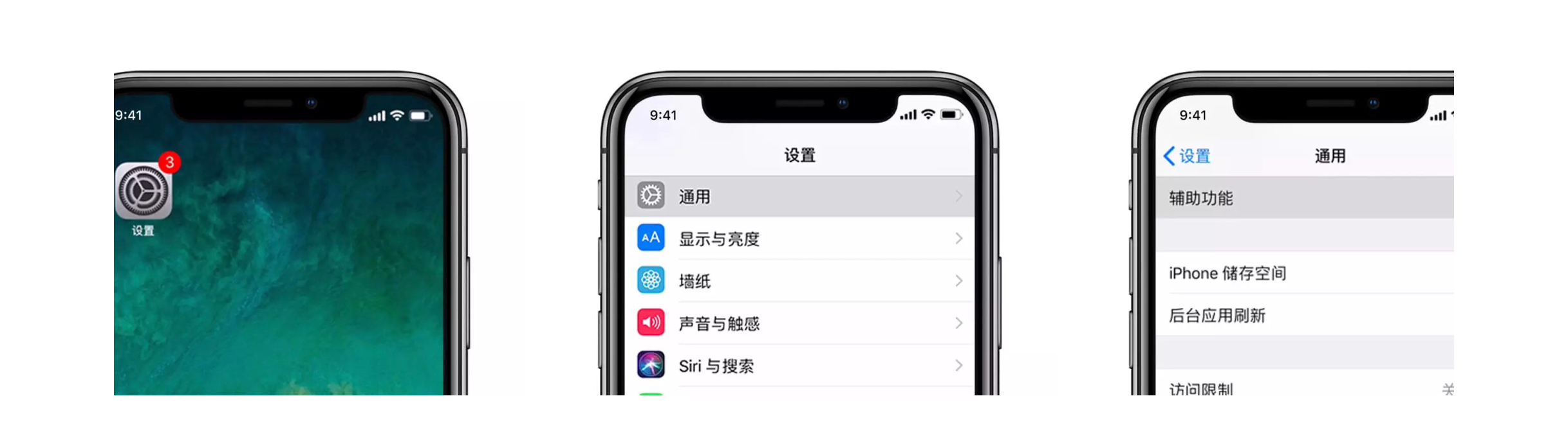 如何设置苹果手机中的域名