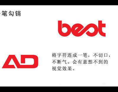 掌握标志设计全攻略
