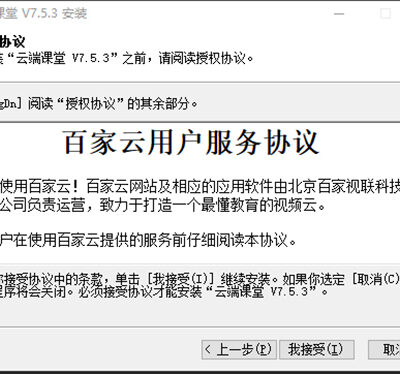 云端课堂助力干部成长新篇章