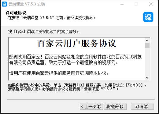 云端课堂助力干部成长新篇章