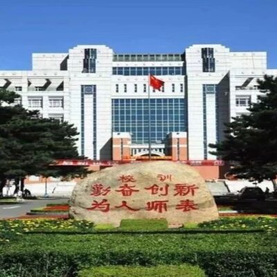 东北师范大学云计算技术的最新研究与发展趋势
