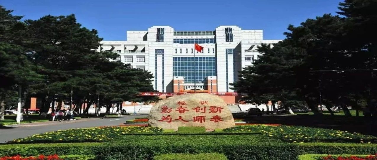 东北师范大学云计算技术的最新研究与发展趋势