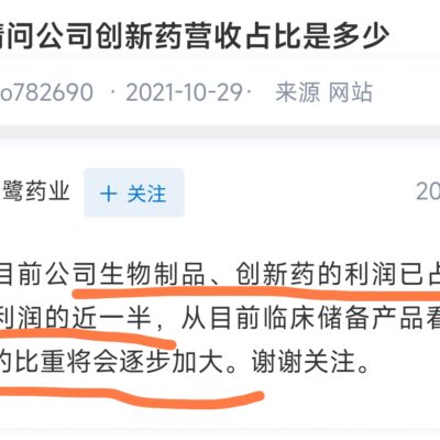 双鹭药业云助力医药行业转型升级