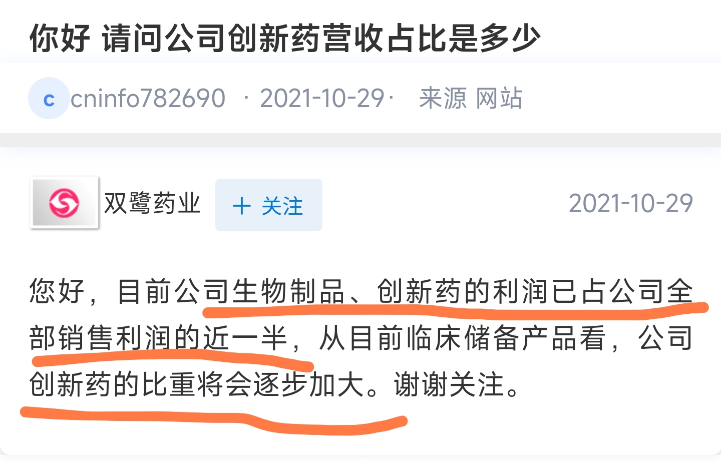 双鹭药业云助力医药行业转型升级