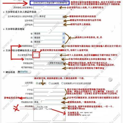 备案流程、注意事项及常见问题解答