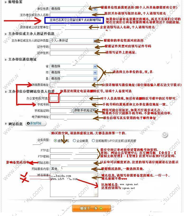 注意事项及常见问题解答
