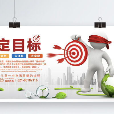 制定推广计划