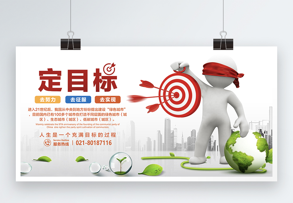 制定推广计划