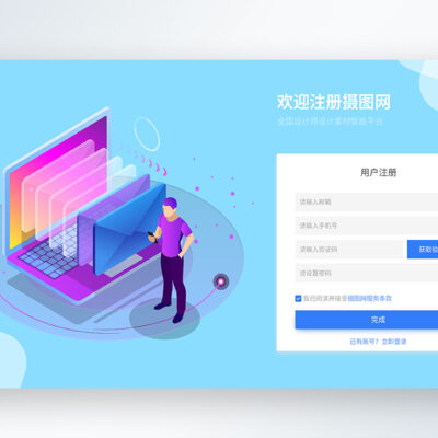 注册域名