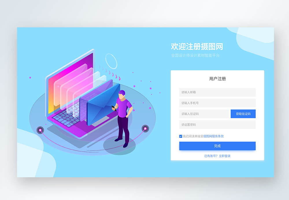 注册域名