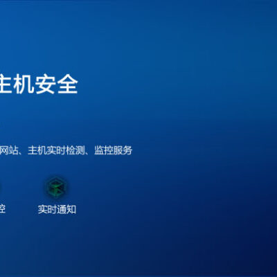 确保站点的安全性和稳定性