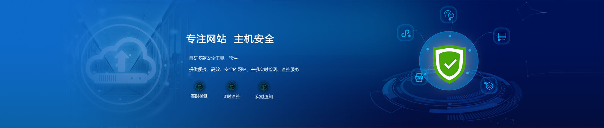 确保站点的安全性和稳定性