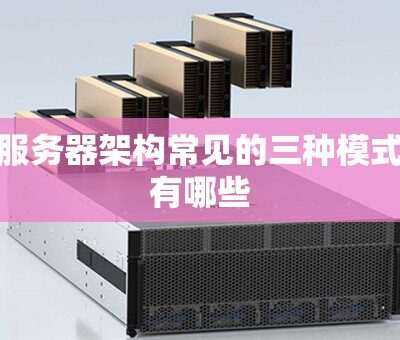 B5服务器性能表现解读
