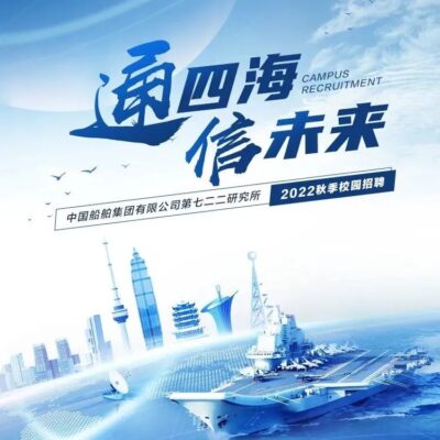 中国船舶集团与云计算融合，助力企业智能化发展