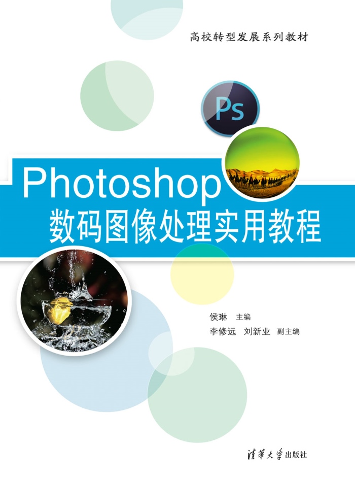 掌握Photoshop渐变工具的运用技巧