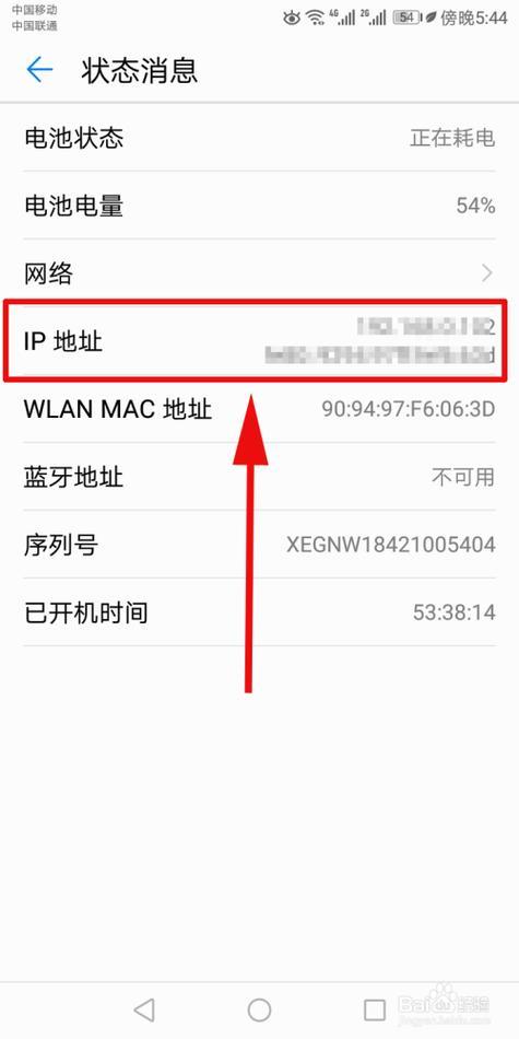 查找电话