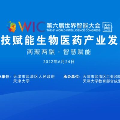 引领生物科技前沿，重塑健康未来