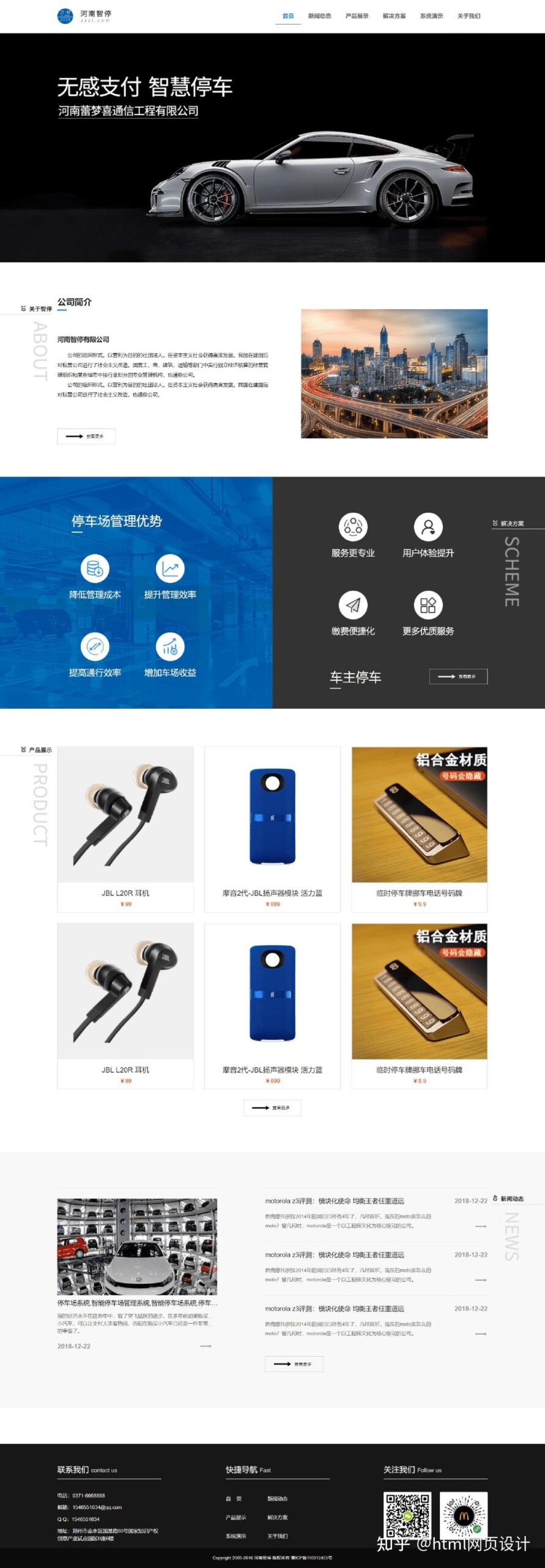 网页优化与维护的重要性