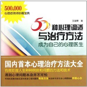 心理调适与重新出发