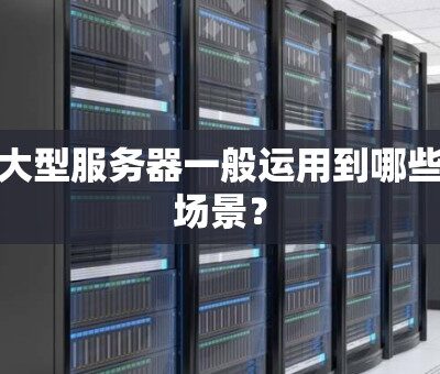 众多服务器供应商在中国市场蓬勃发展